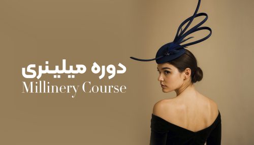 دوره میلینری - shalmoz گرگان